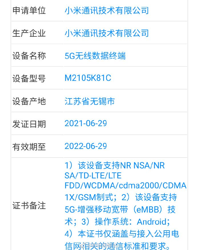 Certification de la nouvelle tablette présumée de Xiaomi. (Source : Digital Chat Station via Weibo)