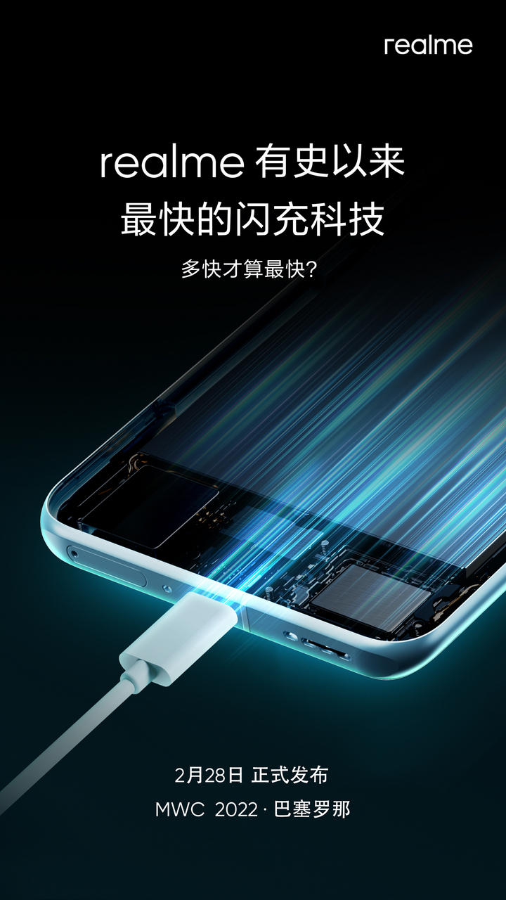 Realme vante la solution de recharge pour les smartphones du futur. (Source : Realme via Weibo)