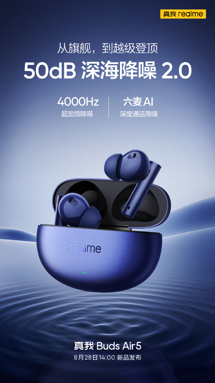 Realme présente les Buds Air 5 et GT5 sur Weibo...