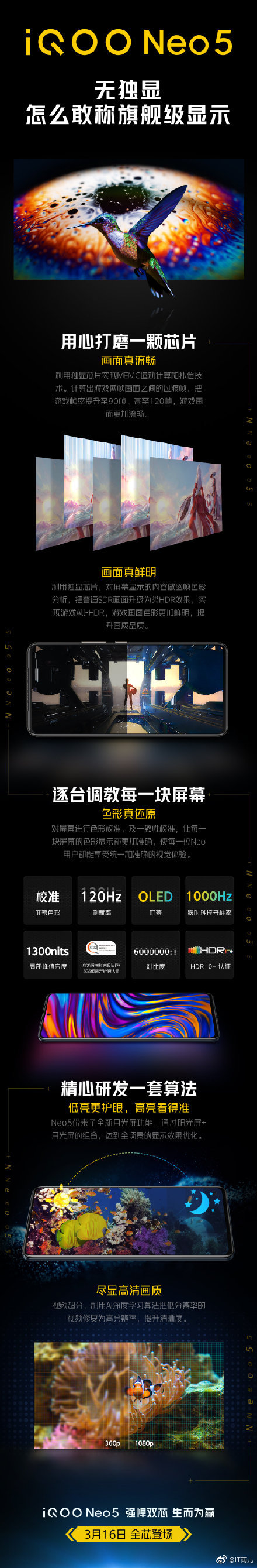 iQOO publie une affiche très médiatisée pour le lancement du Neo5. (Source : Weibo)
