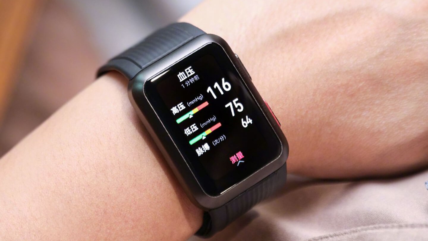 La nouvelle Huawei Watch D découverte avec des références aux capacités de  mesure de la pression artérielle et de la graisse corporelle -  NotebookCheck.net News