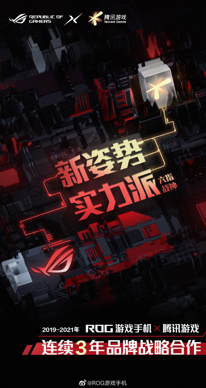 La nouvelle affiche "Annonce d'anniversaire" de ROG Phone. (Source : Weibo)