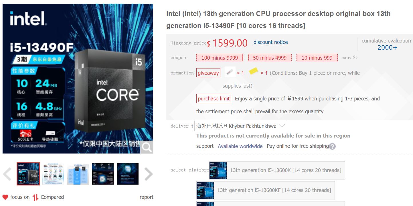 Un mystérieux Core i7-13790F est commercialisé en Chine - GinjFo