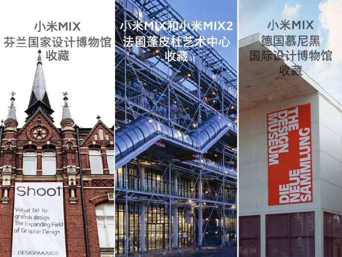 Les téléphones Mi Mix se trouvent dans ces musées. (Source de l'image : Lei Jun/Weibo)