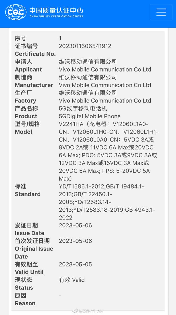 Le "Vivo X90s" visite Geekbench et un organisme de certification chinois avant son lancement. (Source :  Geekbench, 3C via WHYLAB sur Weibo