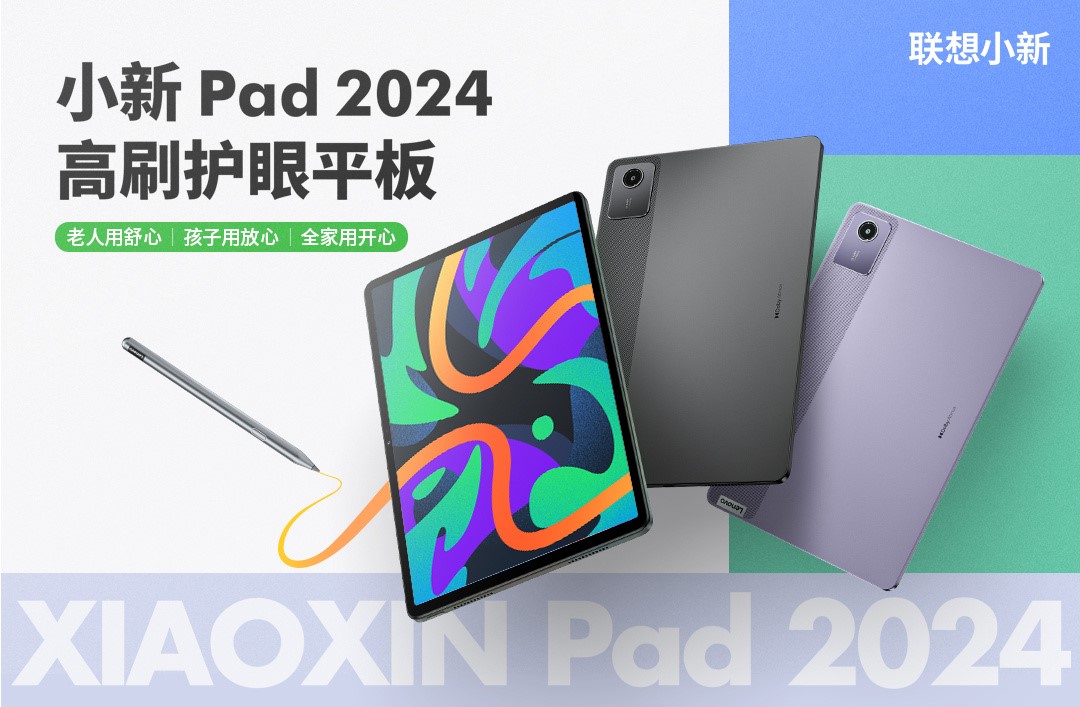 Le Lenovo Xiaoxin Pad 2024 présenté en avant-première comme la prochaine  tablette polyvalente et économique Android -  News