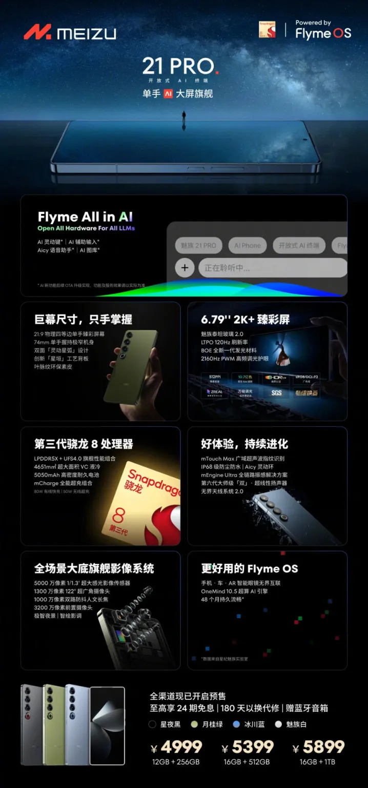 Meizu sort finalement un autre appareil équipé d'un Snapdragon 8 Gen 3. (Source : Meizu)