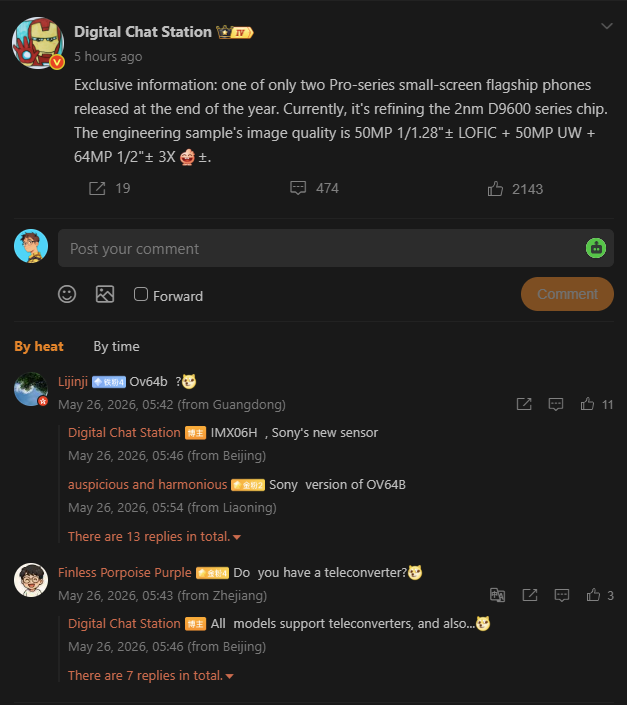 Station de chat numérique sur Weibo.