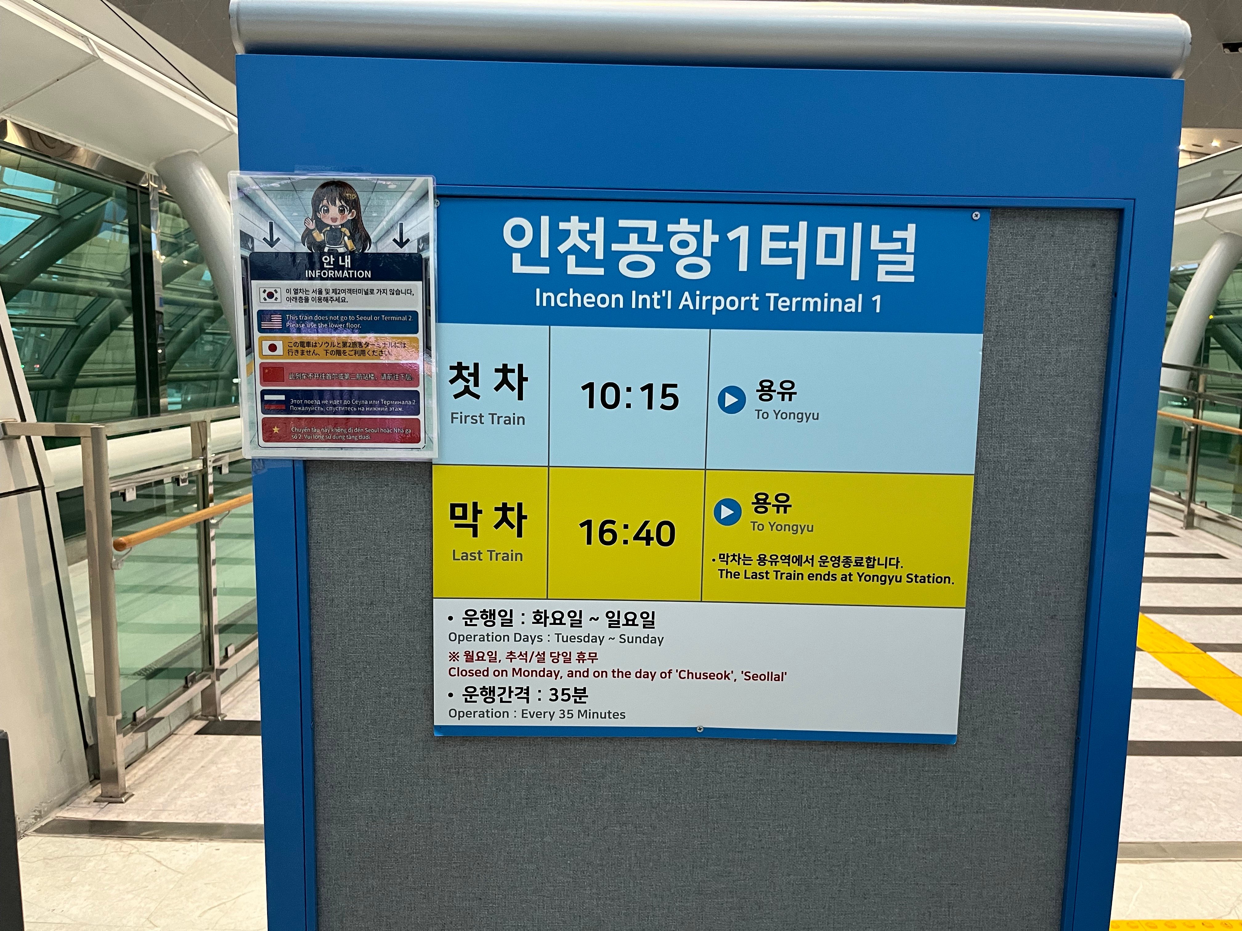 Le maglev Ecobee de Corée du Sud fonctionne à peine - NotebookCheck.biz ...