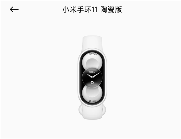 Xiaomi Smart Band 11 Édition Céramique