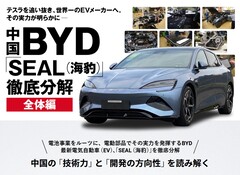 La nouvelle Seal facelift est démontée (image : Nikkei BP)