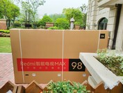Redmi Max 98 shipping. (Source de l'image : Redmi TV)