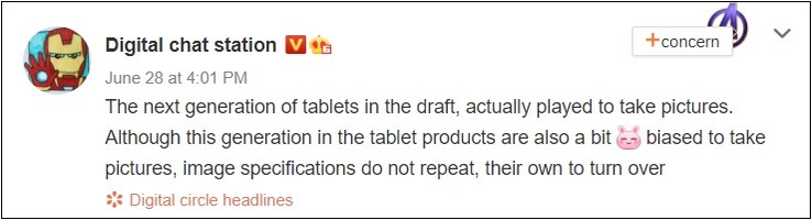 Détails potentiels du Xiaomi Mi Pad 6. (Image source : Weibo)