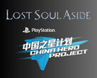 Les logos Lost Soul Aside et PlayStation China Hero Project sont affichés (Image source : Sony PlayStation YouTube avec modifications)