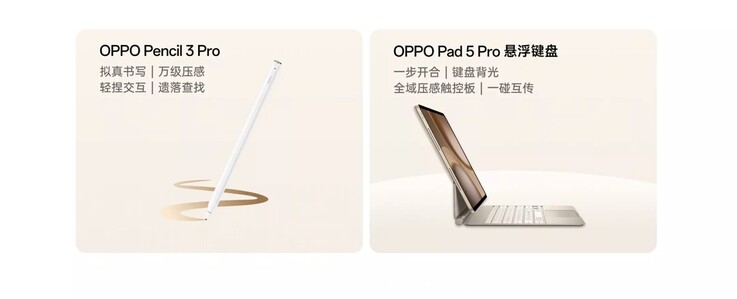 La tablette prend en charge l'Oppo Pencil 3 Pro et un accessoire de clavier magnétique
