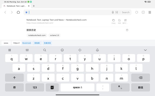 Le clavier préinstallé (iFlytek IME pour MIUI) en mode paysage