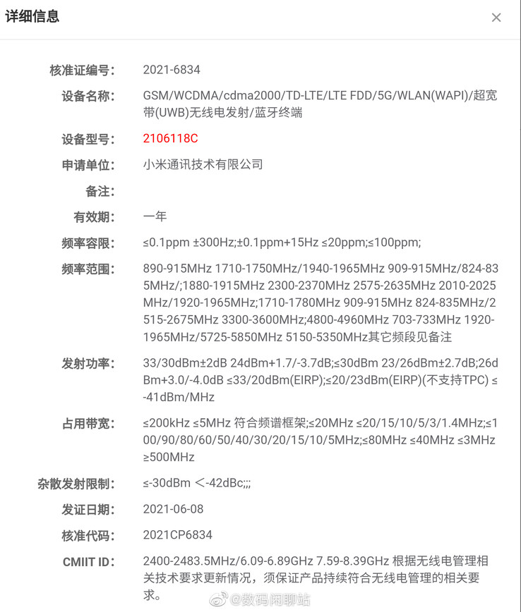 Une fiche technique présumée d'un prochain produit phare de Xiaomi mentionne la connectivité UWB et 5G. (Source : Weibo via SparrowsNews)