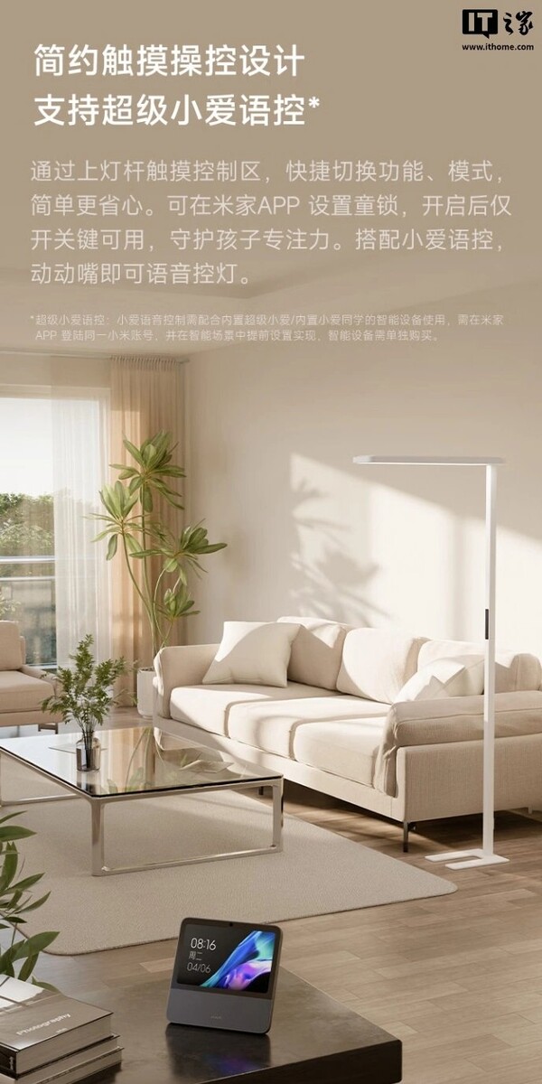 Conception de la lampe de bureau verticale Xiaomi