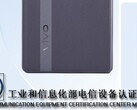 Le "X Fold Plus" arrive à la TENAA. (Source : TENAA)
