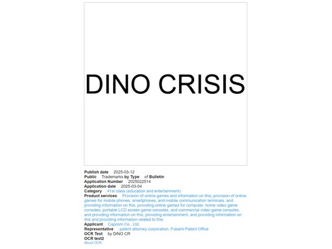 Dépôt de la marque Capcom Dino Crisis (Image source : Chizai Watch)