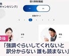 Softbank dévoile une technologie d'IA pour atténuer les appels des clients en colère et protéger l'état mental du personnel des centres d'appels. (Source : Softbank via ANA News)