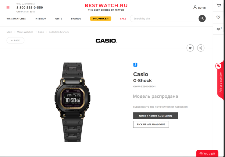 La montre est listée sur Bestwatch.ru. Sur la photo, l'annonce est traduite mécaniquement du russe à l'anglais. (Source de l'image : Bestwatch.ru)