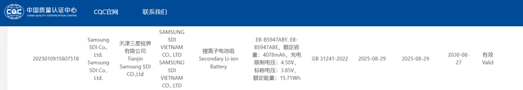 Samsung enregistre une nouvelle batterie de smartphone exceptionnellement mince. (Source : 3C)