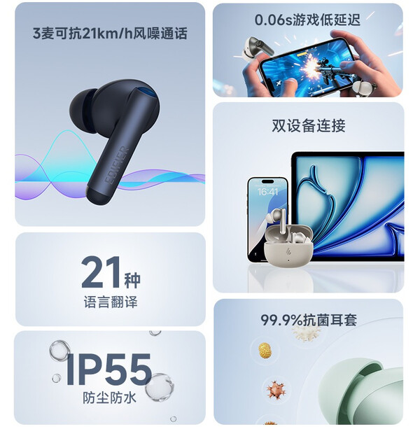 Le Lolli Pro SE d'Edifier est doté de la technologie ANC, d'un mode jeu à faible latence et d'une résistance à la poussière et à l'eau IP55. (Source de l'image : Edifier)