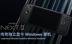 Le prochain II ne sera que du tout-AMD ? (Source d'image : AYANEO)