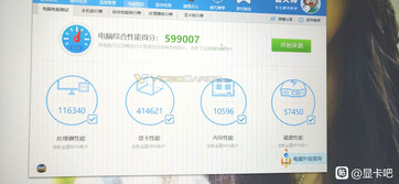 (Image source : Baidu via VideoCardz)