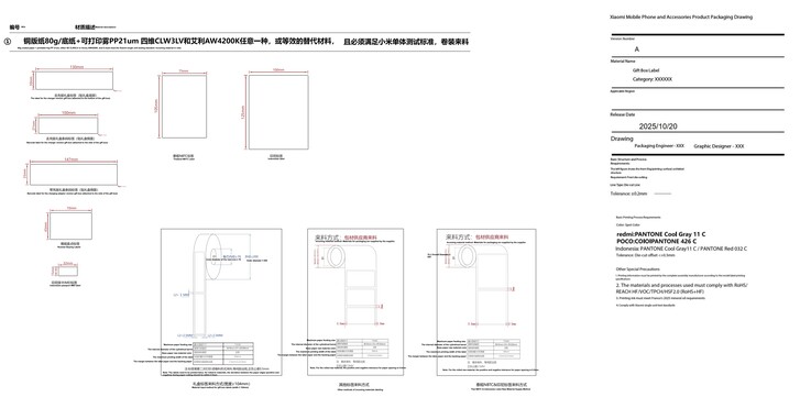 Les options de couleur Pantone Cool Gray et Pantone Red sont listées pour la prochaine tablette.