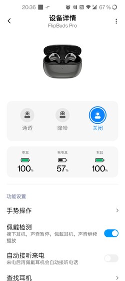 Xiao AI App uniquement en langue chinoise