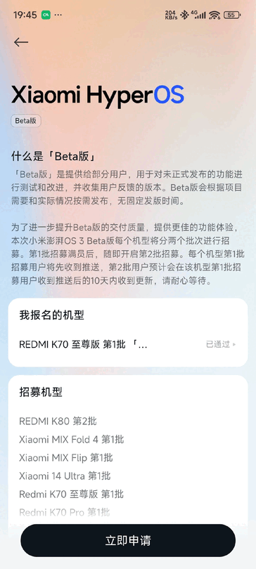 Xiaomi a ouvert le programme HyperOS 3 beta à 12 nouveaux téléphones en Chine. (Image source : Xiaomi forums)