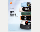 Xiaomi a présenté le Band 7 en plusieurs couleurs. (Image source : Xiaomi)