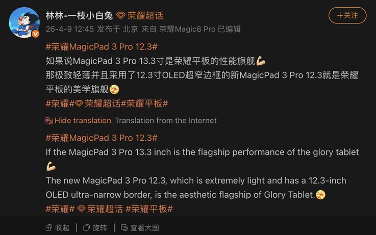 Honor Le MagicPad 3 Pro a été officiellement annoncé sur Weibo.