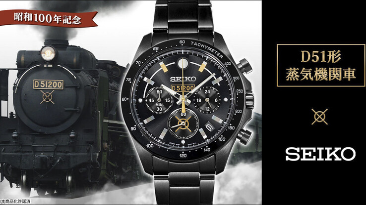 Chronographe Seiko D51 présenté à côté de la locomotive à vapeur D51 No. 200, montrant la plaque de numéro dorée et le design de la porte de boîte à fumée assortis.