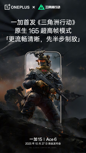 Le OnePlus Ace 6 supportera un gameplay de 165 FPS dans Delta Force. (Source de l'image : OnePlus)