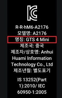 GTS 4 Mini. (Image source : FCC)