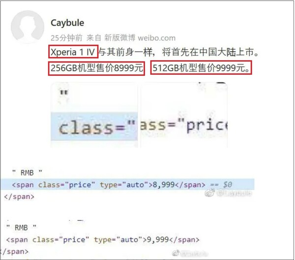 Le Sony Xpera 1 IV fera ses débuts en Chine. (Image source : Weibo)