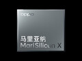Le MariSilicon X est en ligne. (Source : OPPO)