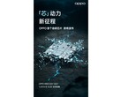 OPPO présente sa première puce interne. (Source : OPPO via Weibo)