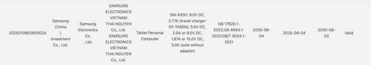 La Tab S11 Ultra reçoit la certification 3C. (Source de l'image : 3C certification)