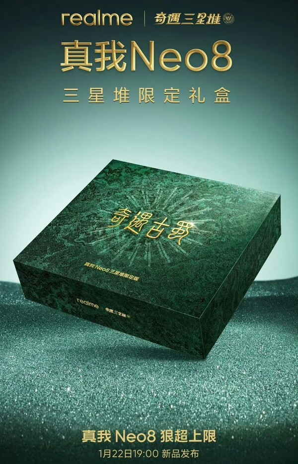 La sortie de la boîte de vente au détail du Realme Neo 8 Sanxingdui en édition limitée était prévue pour janvier, mais elle a été reportée.