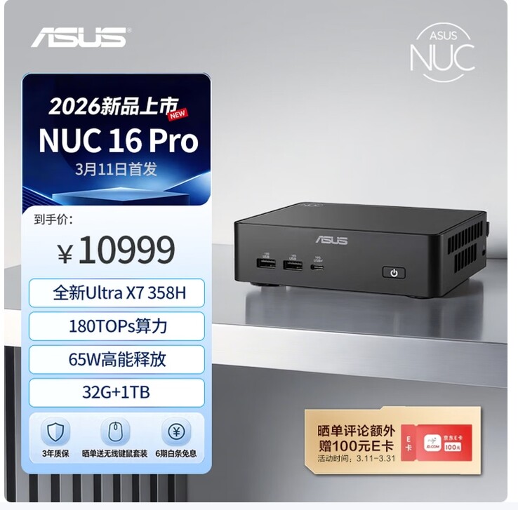La fuite du prix du mini PC NUC 16 Pro équipé de la technologie Core Ultra X7 a de quoi faire frémir.