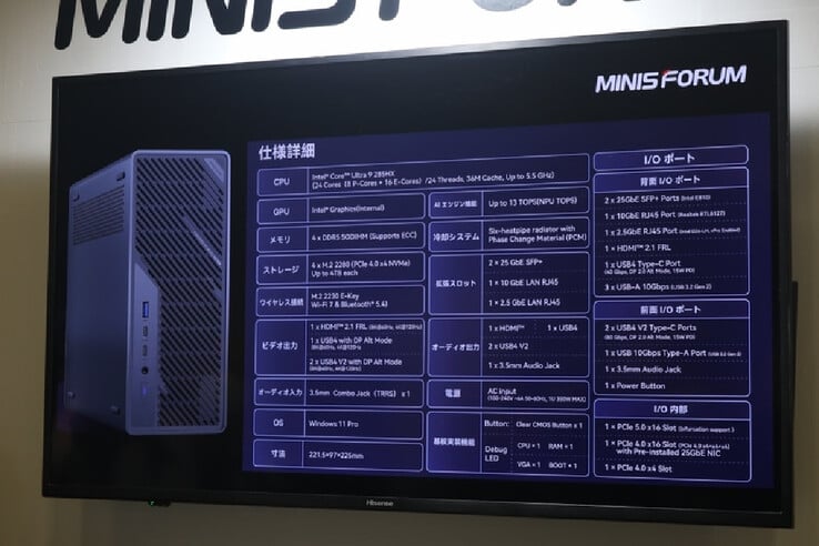Spécifications matérielles du Minisforum MS-02 Ultra. (Source de l'image : PC Watch)