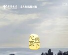 Le Samsung W24 est en route. (Source : Samsung CN)