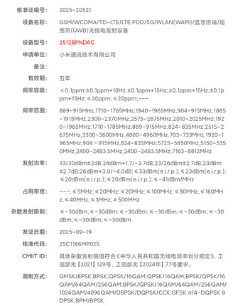 Le Xiaomi 17 Ultra portant le numéro 2512BPNDAC a été découvert en septembre.