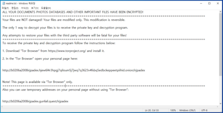 Le ransomware Magniber montrant le message de cryptage. (Image Source : ASEC)