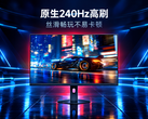Le Redmi G27Q 2026 Standard Edition est équipé d’une dalle de 240 Hz