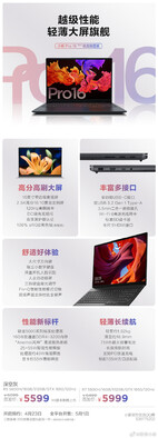 Xiaoxin Pro 16 120 Hz (Image Source : Weibo)